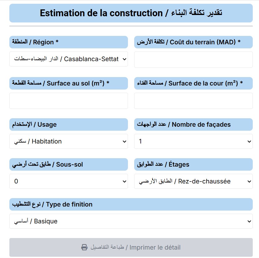 Estimation de la construction / تقدير تكلفة البناء